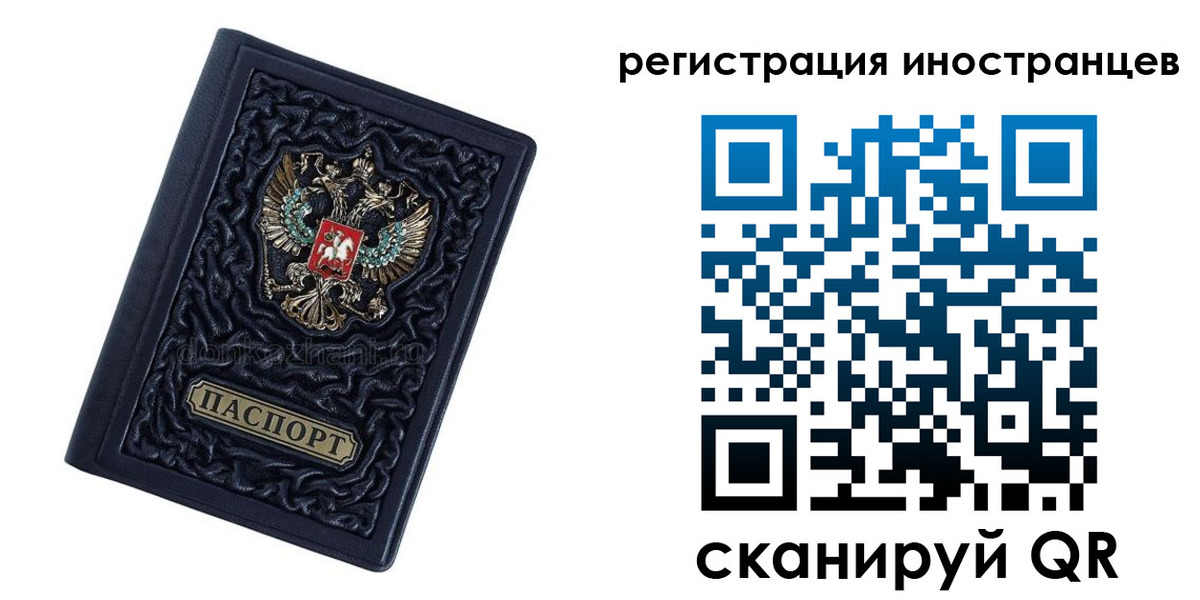 прописка в Бежецке