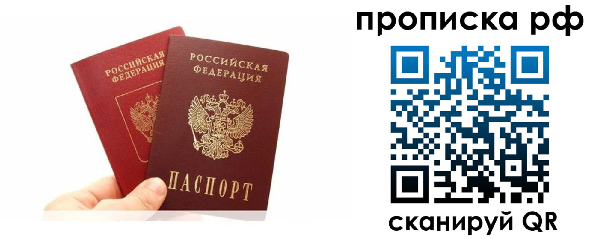 временная регистрация поиск в Бежецке