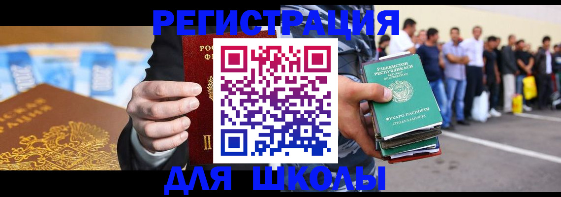 временная регистрация гарантия в Бежецке