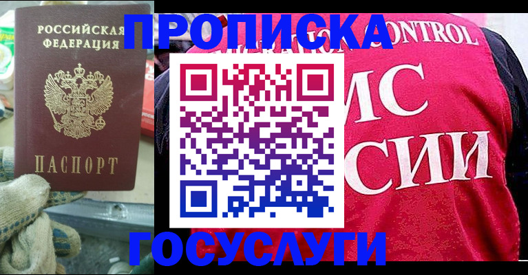 временная регистрация гарантия в Бежецке