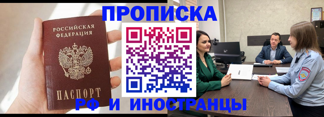 временная регистрация поиск в Бежецке