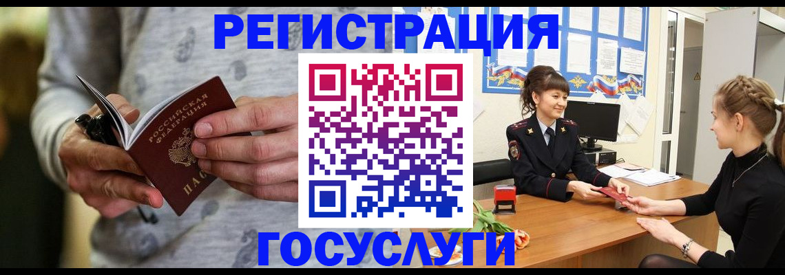 прописка гарантия в Бежецке